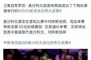 这么久了奥沙利文时隔2年再次闯入排名赛决赛 - NBA得分排行榜