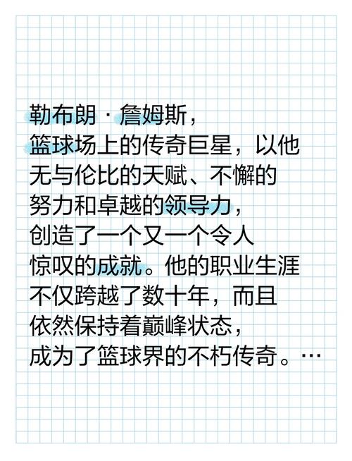 无巧不成书！詹姆斯生涯第二次上半场8中8上次是15年前的今天