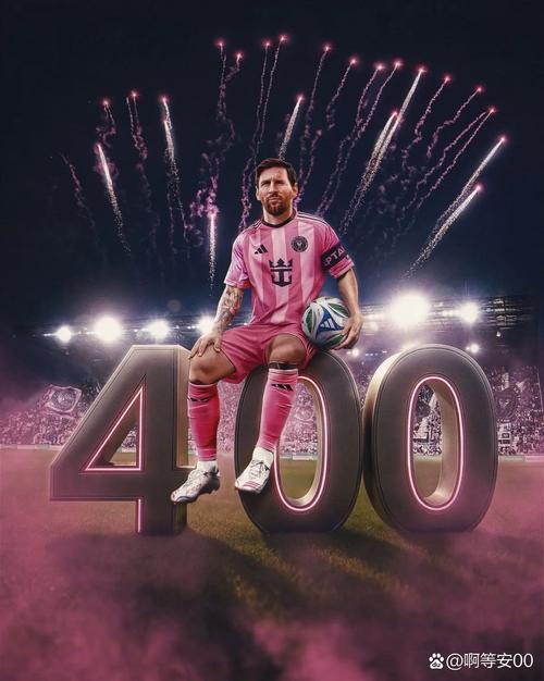 美职联官方晒海报祝贺梅西达成900球：梅西又迎来一个里程碑