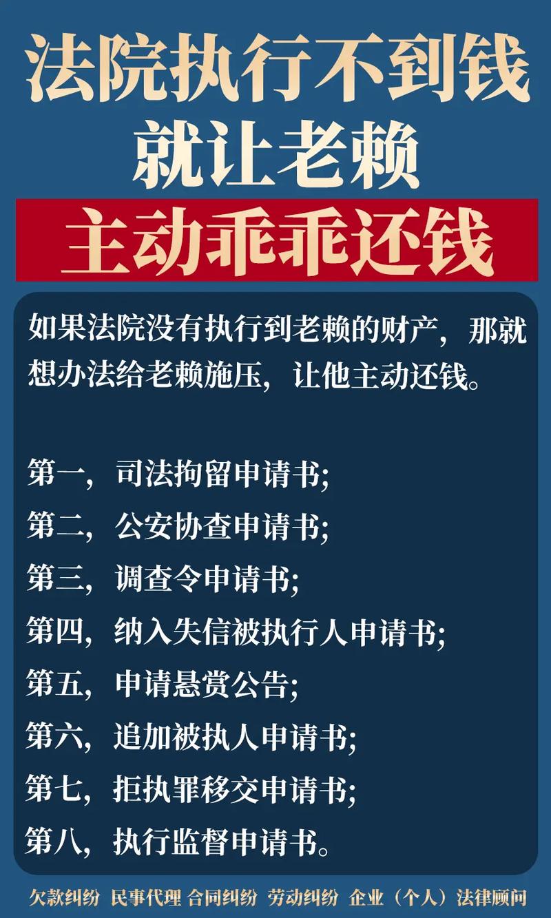 “老赖”看中超被法院执行干警擒住，拒不履行还款义务，拘留15日