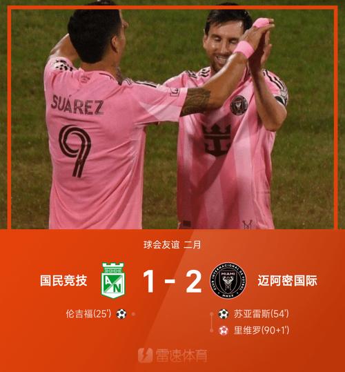 场均1.2球！迈阿密国际本赛季6场比赛仅打进7球