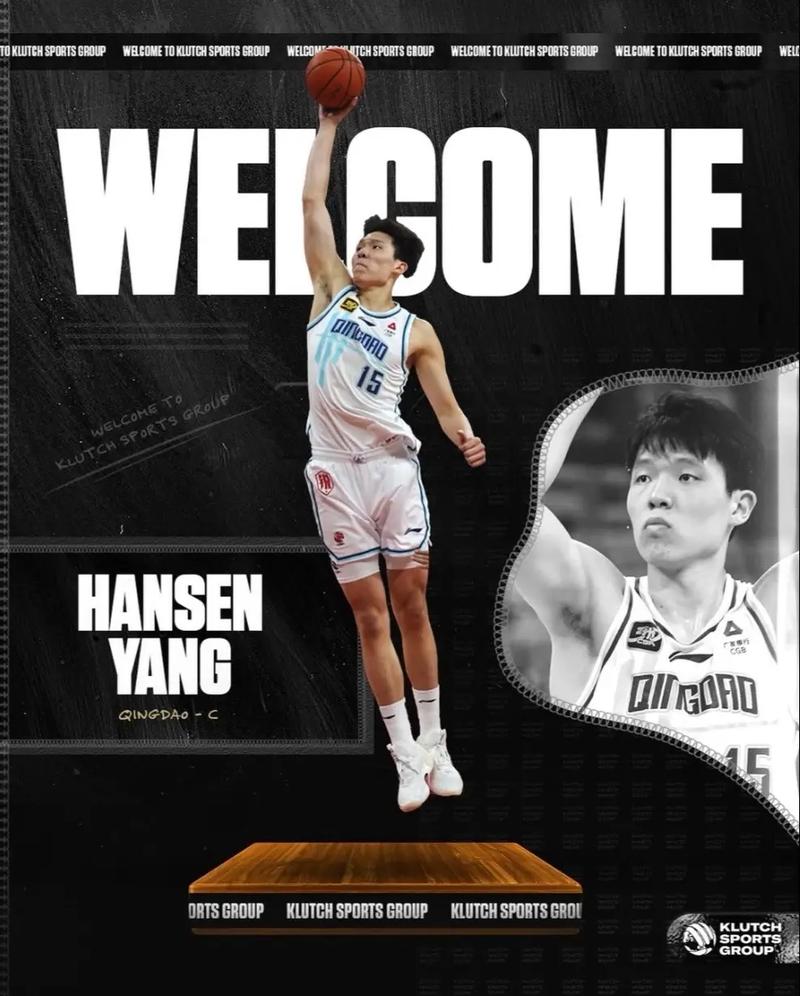 终得所愿！小球迷高举中文海报求杨瀚森签名成功圆梦