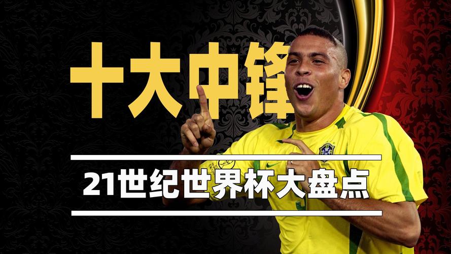 足球中锋作用（足球中的中锋是干什么的）