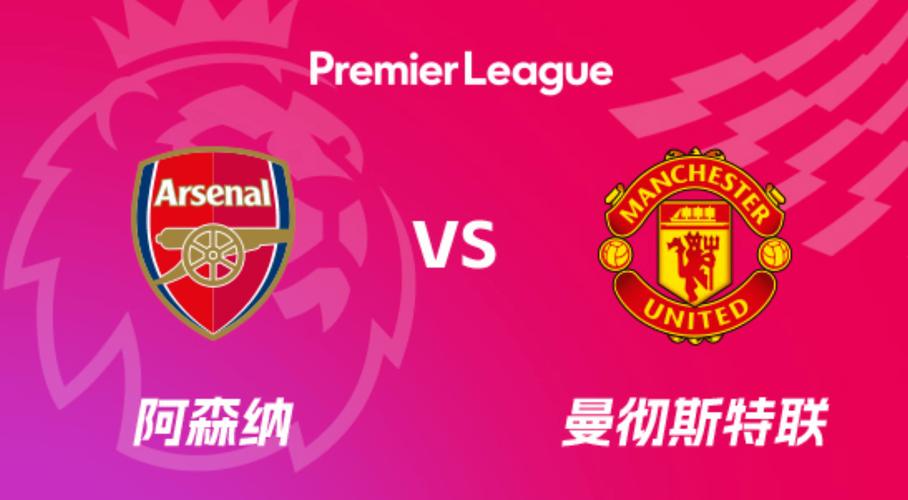 阿森纳对阵曼城首发阵容揭晓约克雷斯与哈兰德正面交锋萨卡哈弗茨谢尔基领衔出战_英超直播