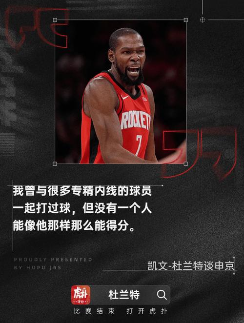 杜兰特：人们尊重得分记录是因为持久力很重要数据应该得到尊重