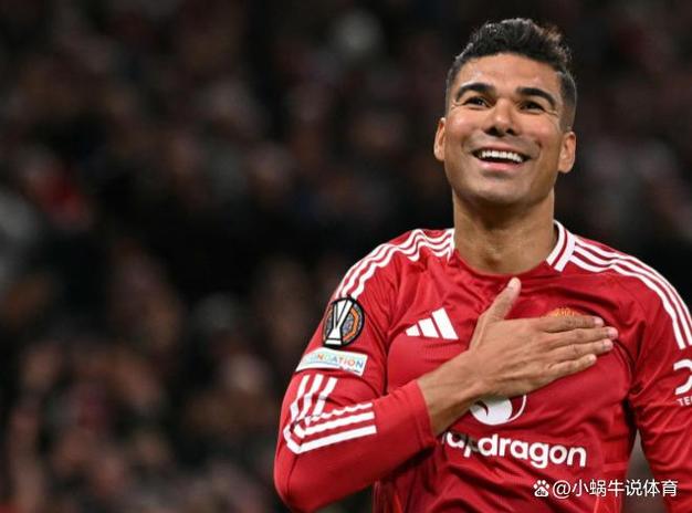 曼晚：卡塞米罗有首发35场自动续约的条款，但宣布离队时放弃了