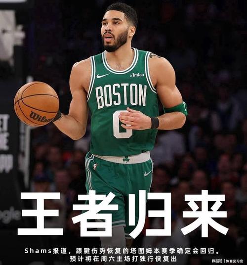 哈滕：对阵像塔图姆这样的球员我们肯定会更警惕绿军的防守很好