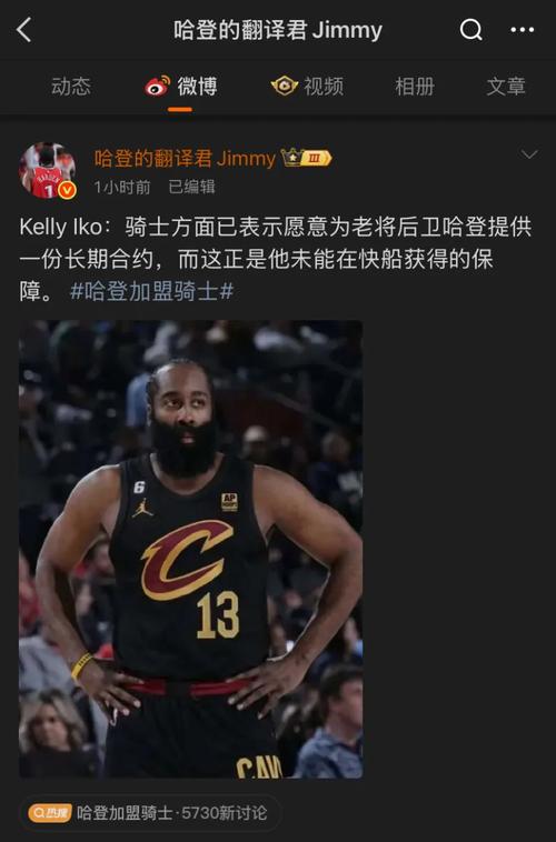 球迷此前：哈登本季还能扣吗哈登晒今日赛季首扣：这球算不算