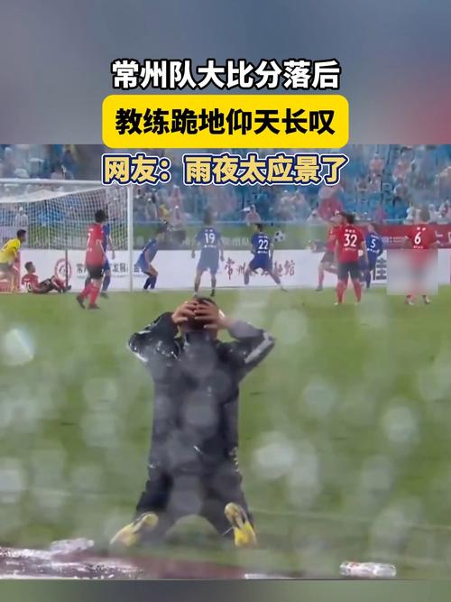 常州队主教练：我跟我的教练团队说，进不了前八，咱谁也别干了