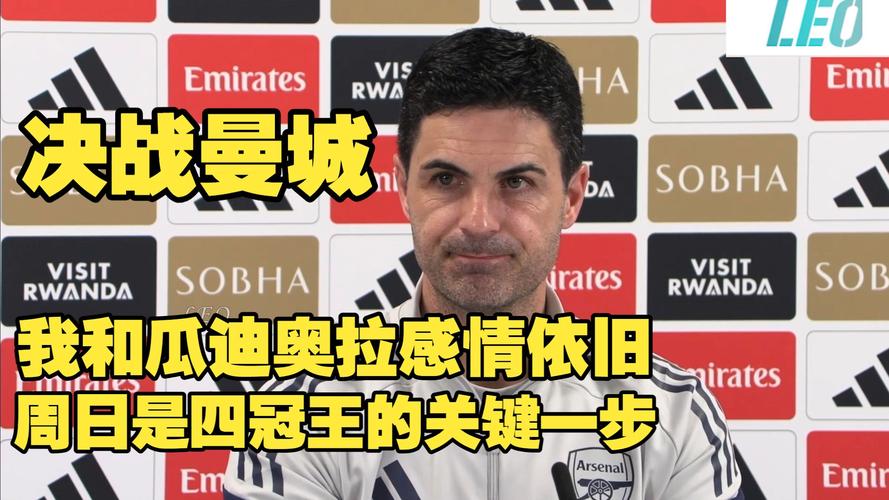 阿尔特塔迎来44岁生日，阿森纳官推发文祝福：生日快乐！