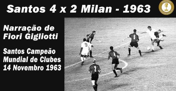 罗体：国米今夏将在中国香港对阵切尔西在澳大利亚交手尤文+米兰